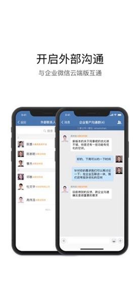 航天云信手机端app4