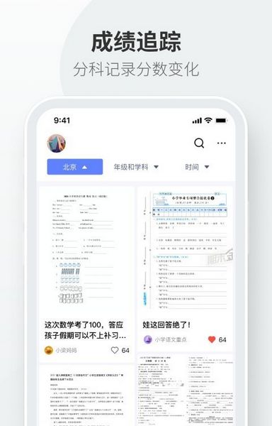 试卷拍拍截图1