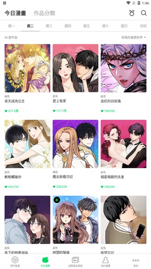 webtoon中文版1