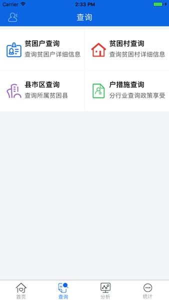 江西精准扶贫截图3