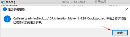 DP Animation Maker图片5