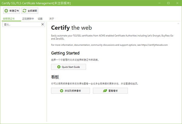 Certify The Web图片