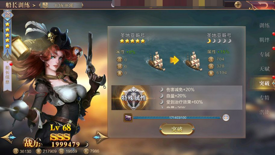 自《船长日志》起，战舰道具技能详解