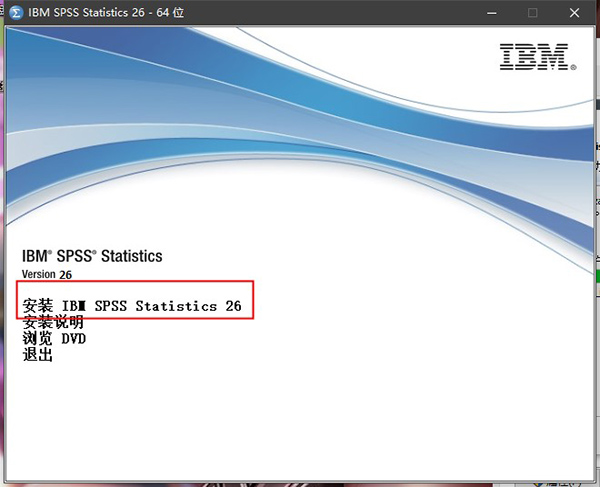 IBM SPSS Statistics 26图片6