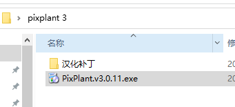 pixplant3安装教程