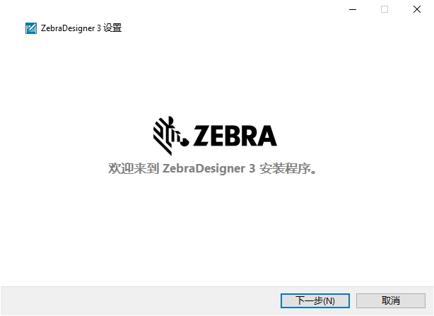 ZebraDesigner图片4