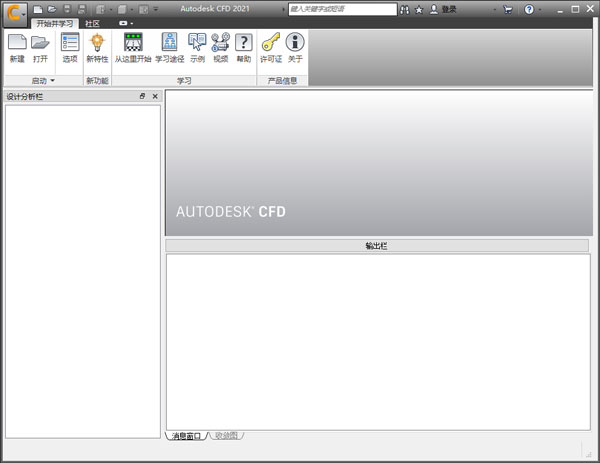 Autodesk CFD图片1