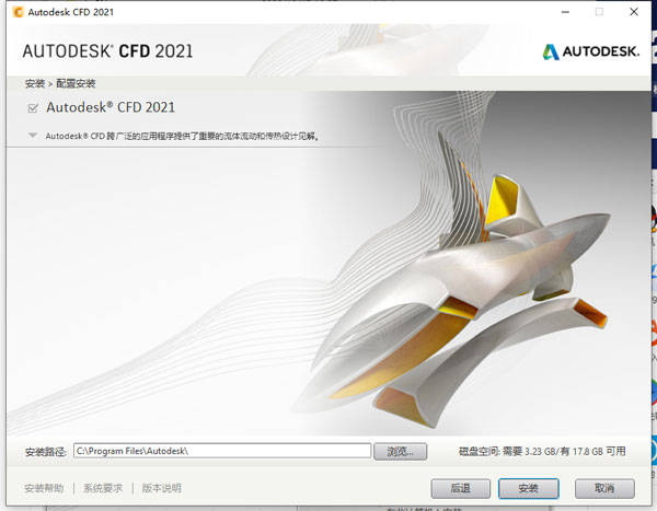 Autodesk CFD图片6