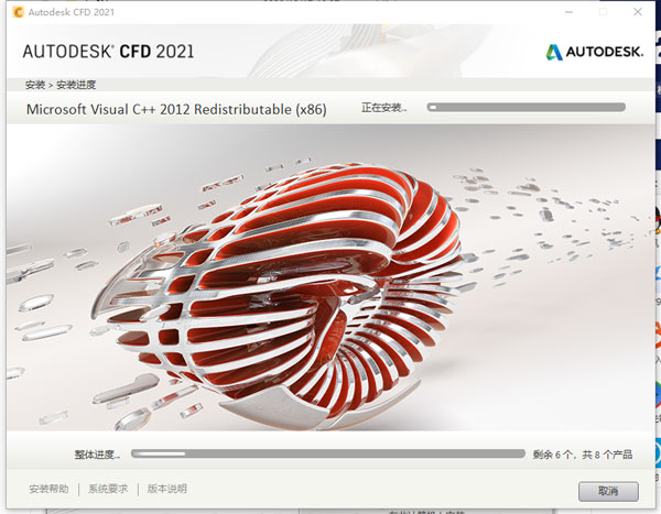 Autodesk CFD图片7
