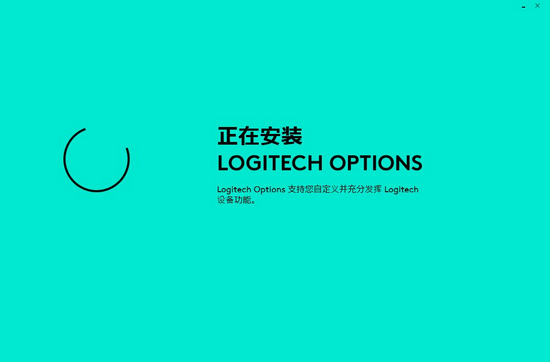 Logitech Options图片
