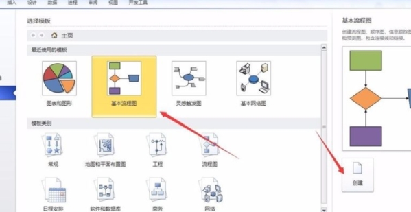 Visio2020导出图片