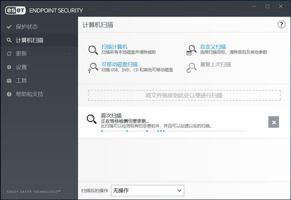 ESET Endpoint Security软件图片1