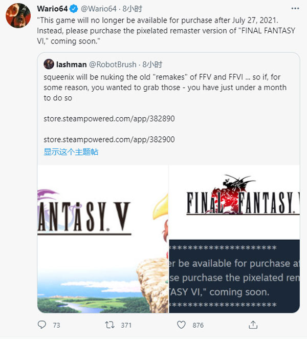 《最终幻想5、6》下架推文