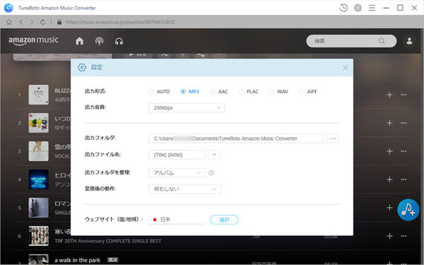 TuneBoto Amazon Music Converter中文版