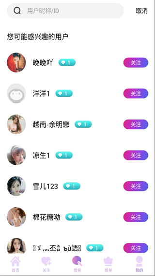 杏仁直播3