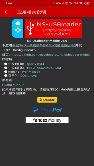 NS-USBloader-Mobile1