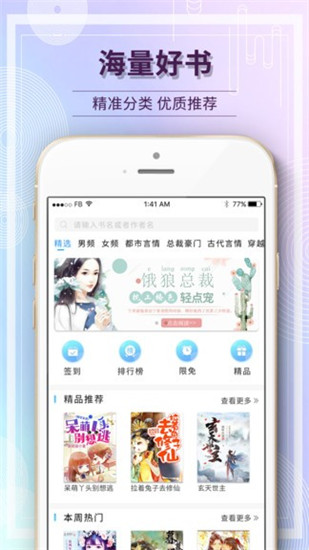 毛豆阅读小说截图1