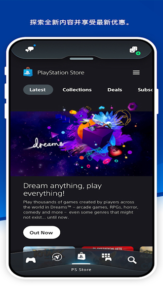 PlayStation港服商店app截图4