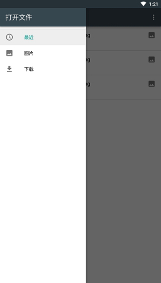 EtchDroid中文版3
