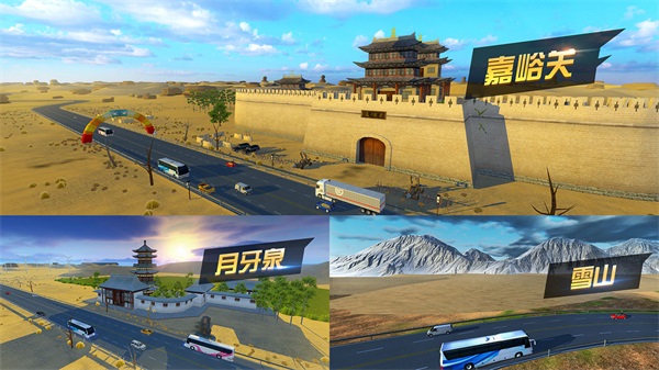 遨游城市遨游中国卡车模拟器无限金币修改版截图3