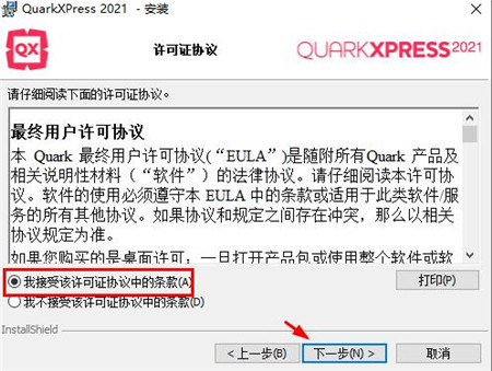 QuarkXPress2021图片2