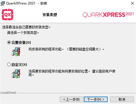 QuarkXPress2021图片4