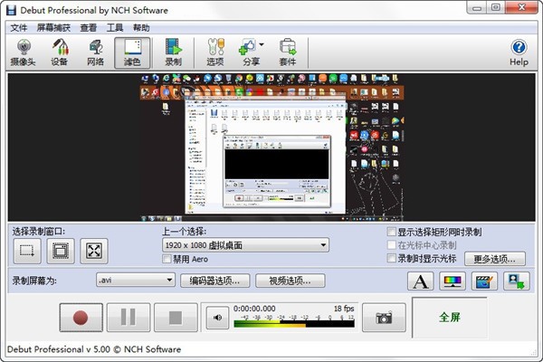 NCH Debut Video Capture Software Pro图片