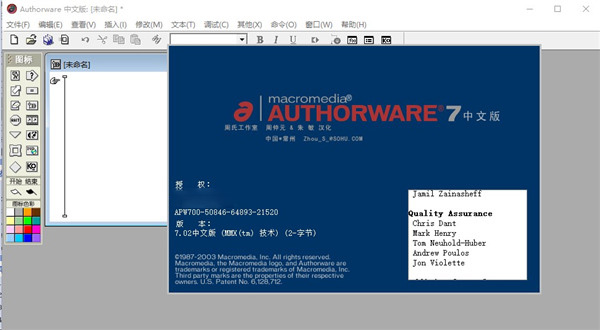 Authorware图片8