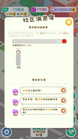 房东模拟器无限金币版图片10