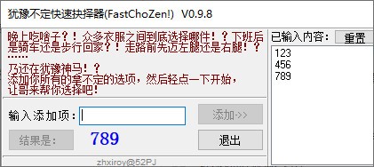 FastChoZen图片1