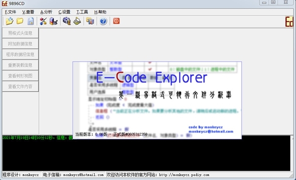 E-Code Explorer图片3