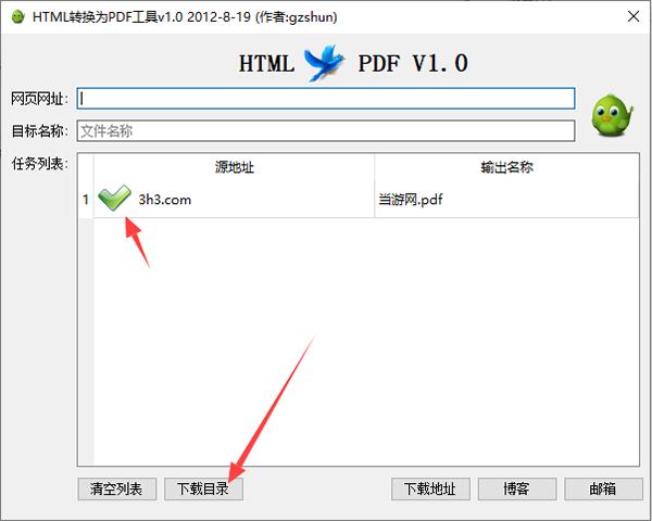HTML转换为PDF工具图片5