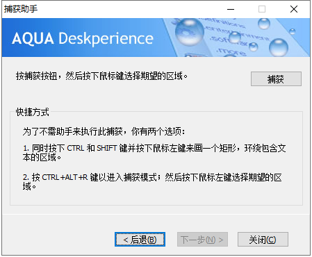 Aqua Deskperience图片5