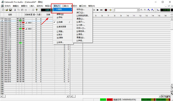 Cakewalk Pro Audio9.03中文版图片6