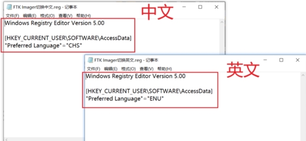 AccessData FTK Imager改中文3