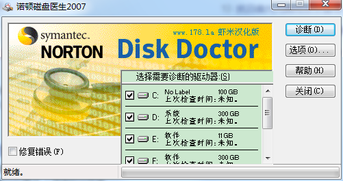 Norton Disk Doctor图片1