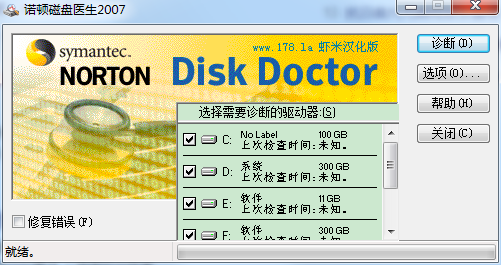 Norton Disk Doctor图片3