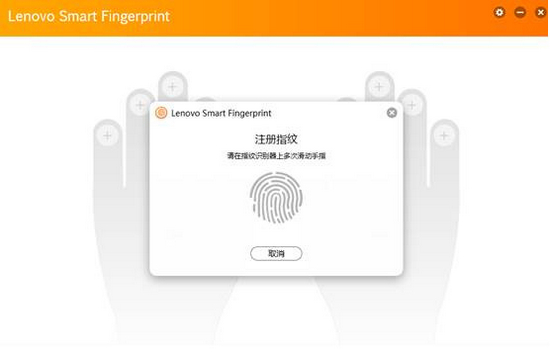 Lenovo Smart Fingerprint图片