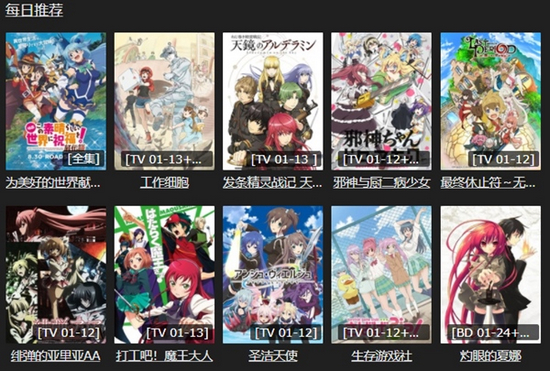 age动漫无广告纯净版v102