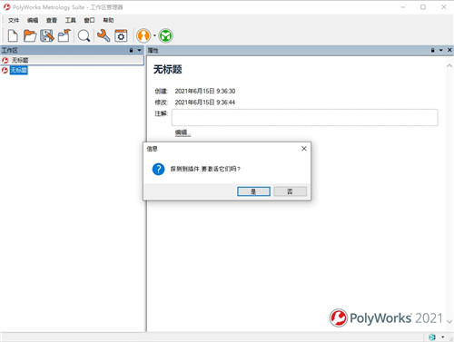PolyWorks Metrology Suite图片9