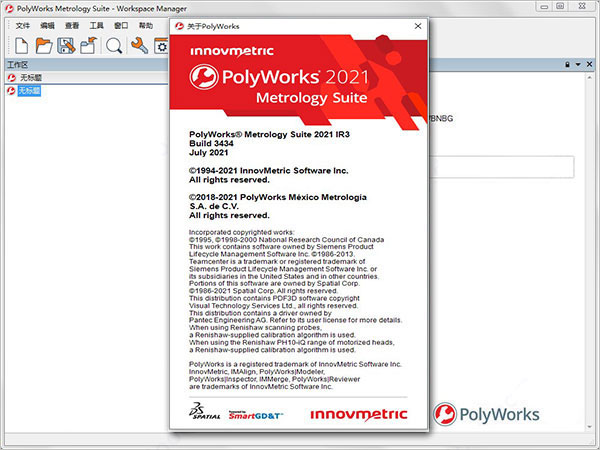 PolyWorks Metrology Suite图片14