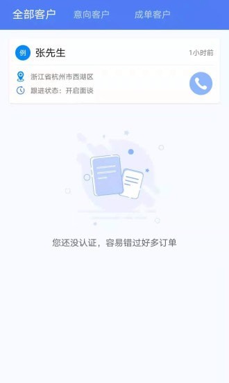 宠爱展业3