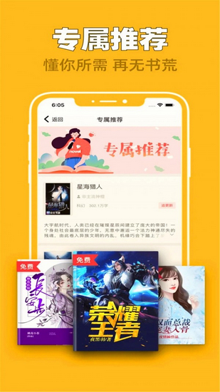 全网搜书神器截图1