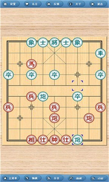 象棋旋风安卓版截图1