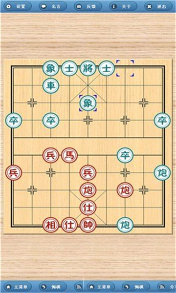 象棋旋风安卓版截图3