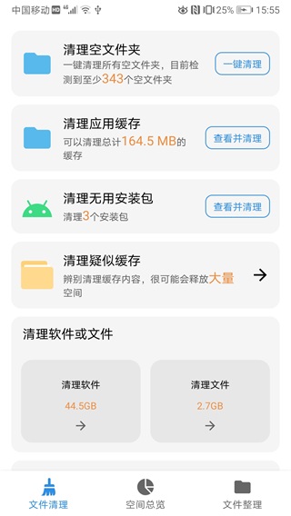 XB清理器1