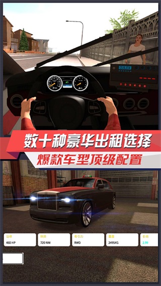 出租车模拟3D真实驾驶模拟截图4