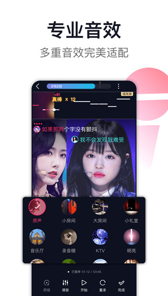 爱唱app最新版本3