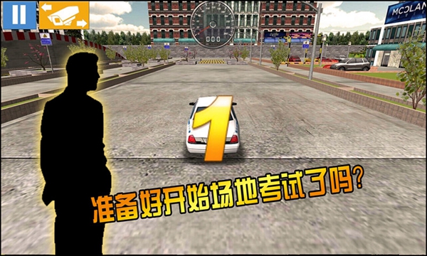 驾考模拟3D2