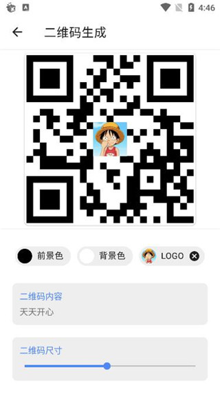 二次元工具箱1
